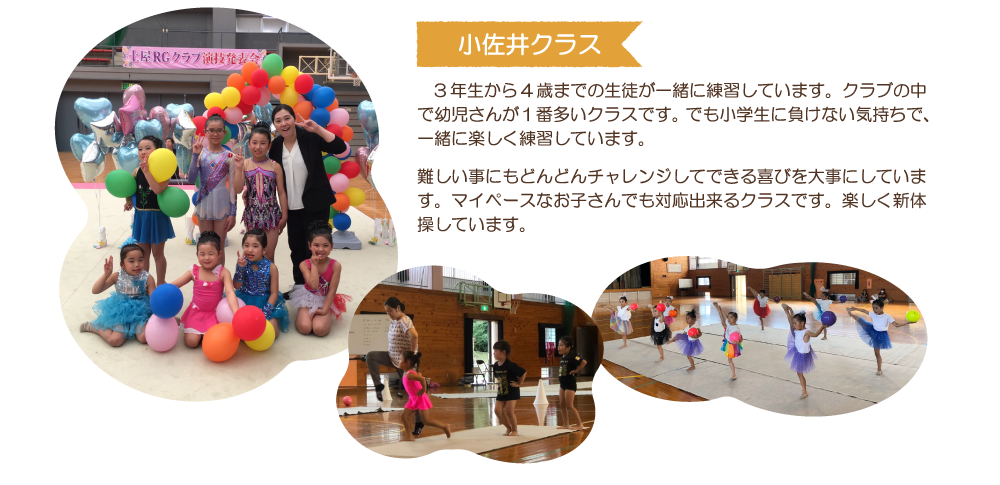 小佐井クラス　トップ2パソコン