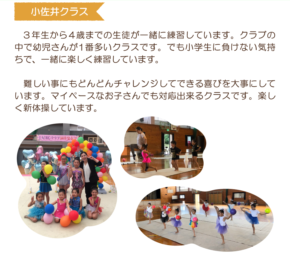 小佐井クラス　トップ2スマホ