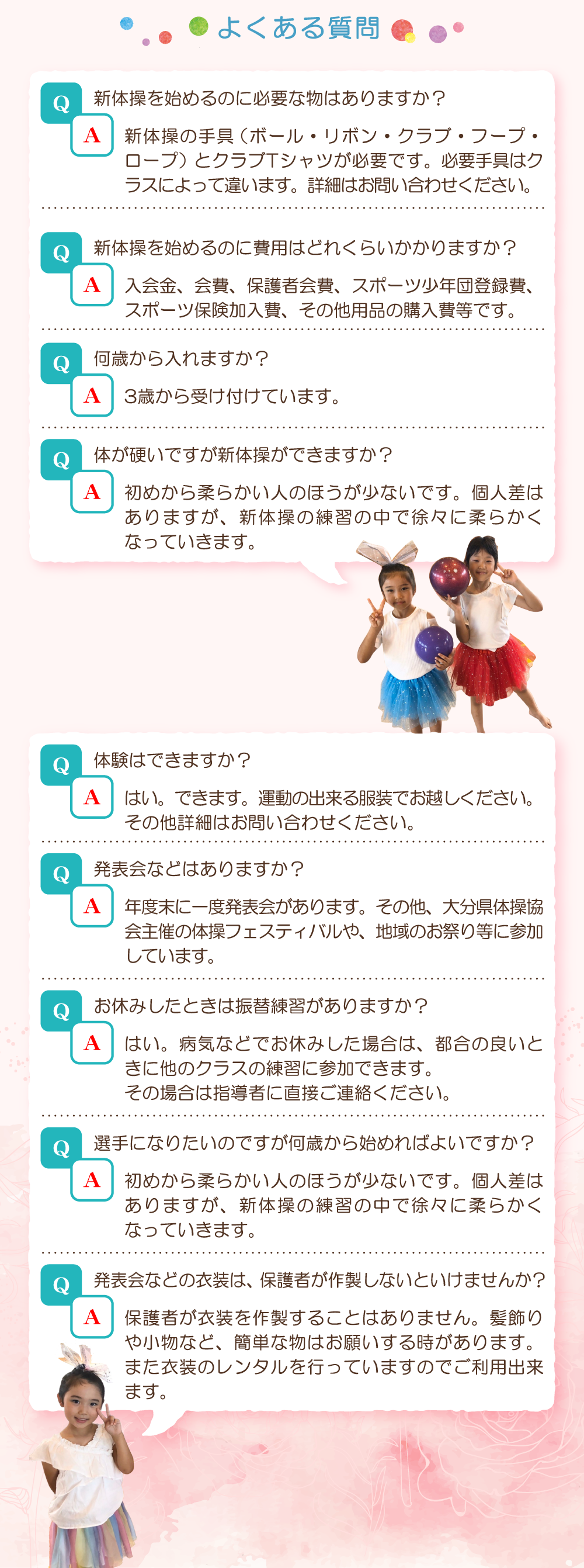トップ2スマホ