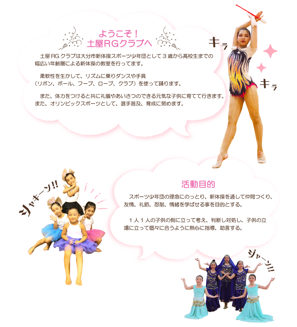 ようこそ！　土屋RGクラブへ　トップパソコン用
